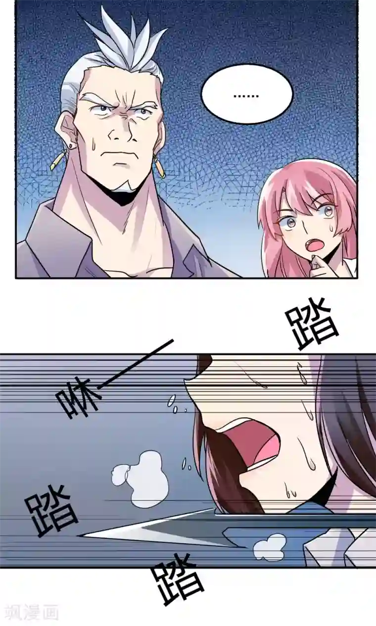 王之棋盘第16话