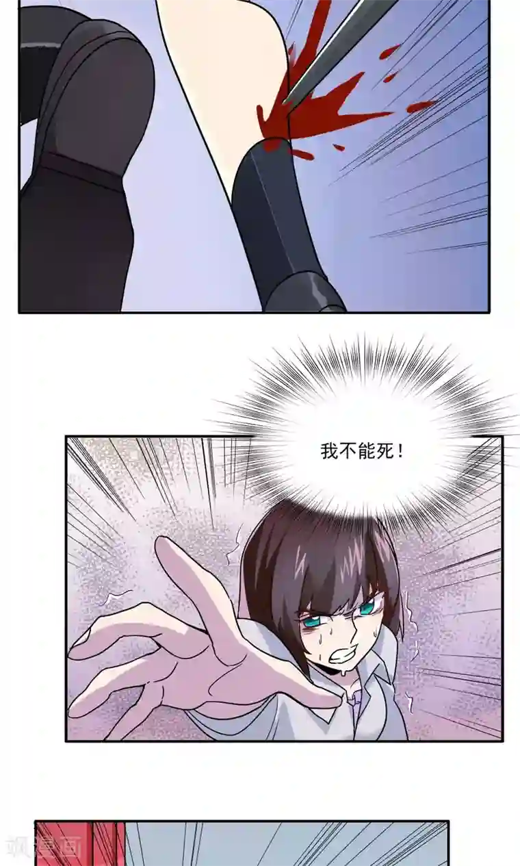 王之棋盘第16话