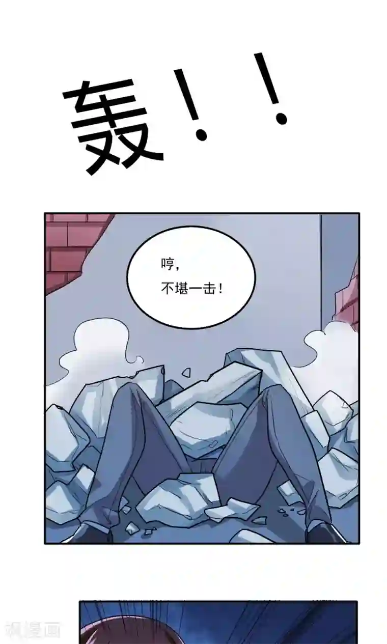 王之棋盘第16话