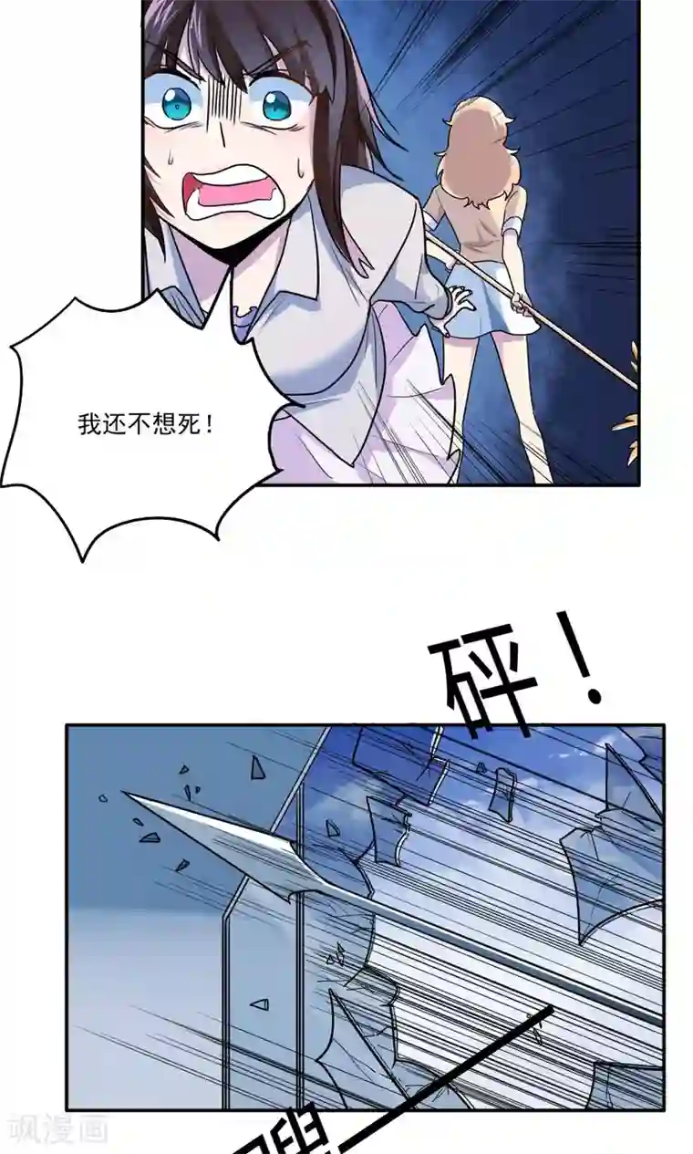 王之棋盘第16话