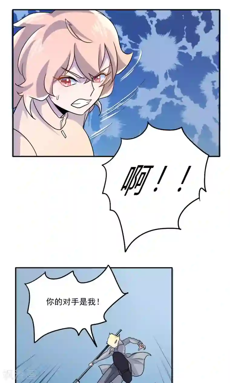 王之棋盘第16话