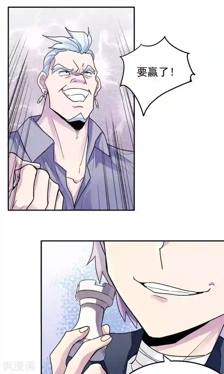 王之棋盘第17话