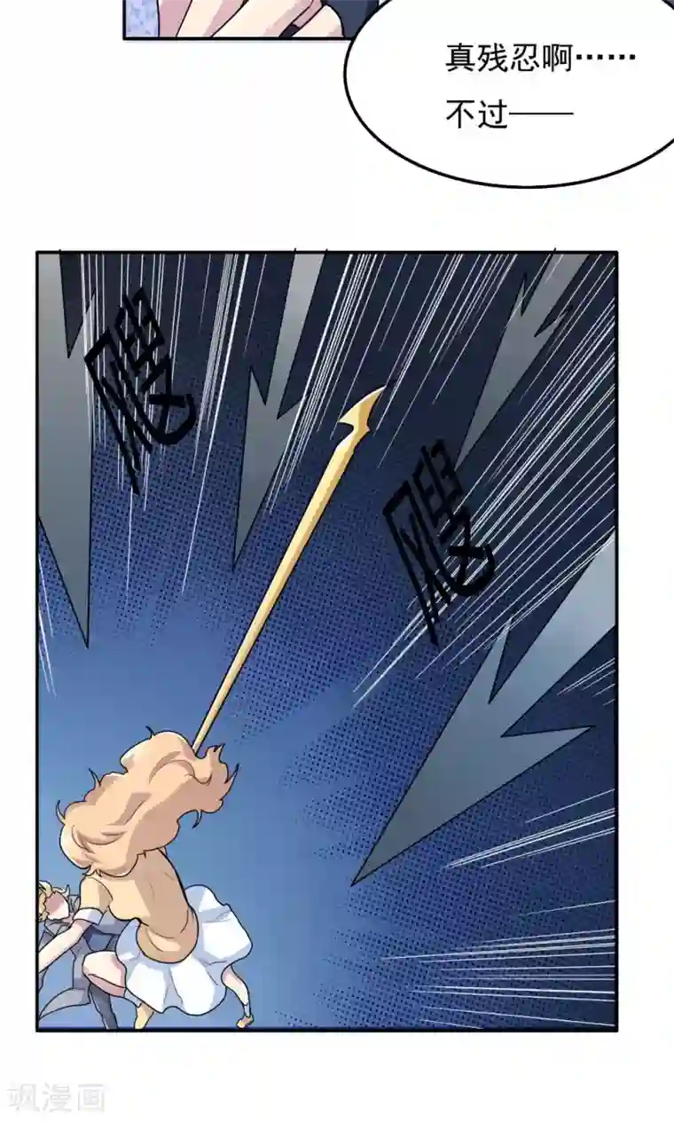 王之棋盘第17话