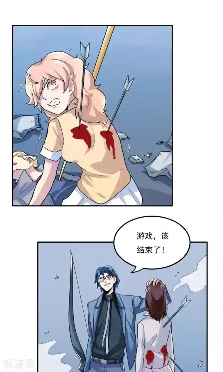 王之棋盘第17话