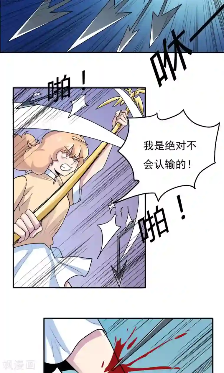 王之棋盘第17话