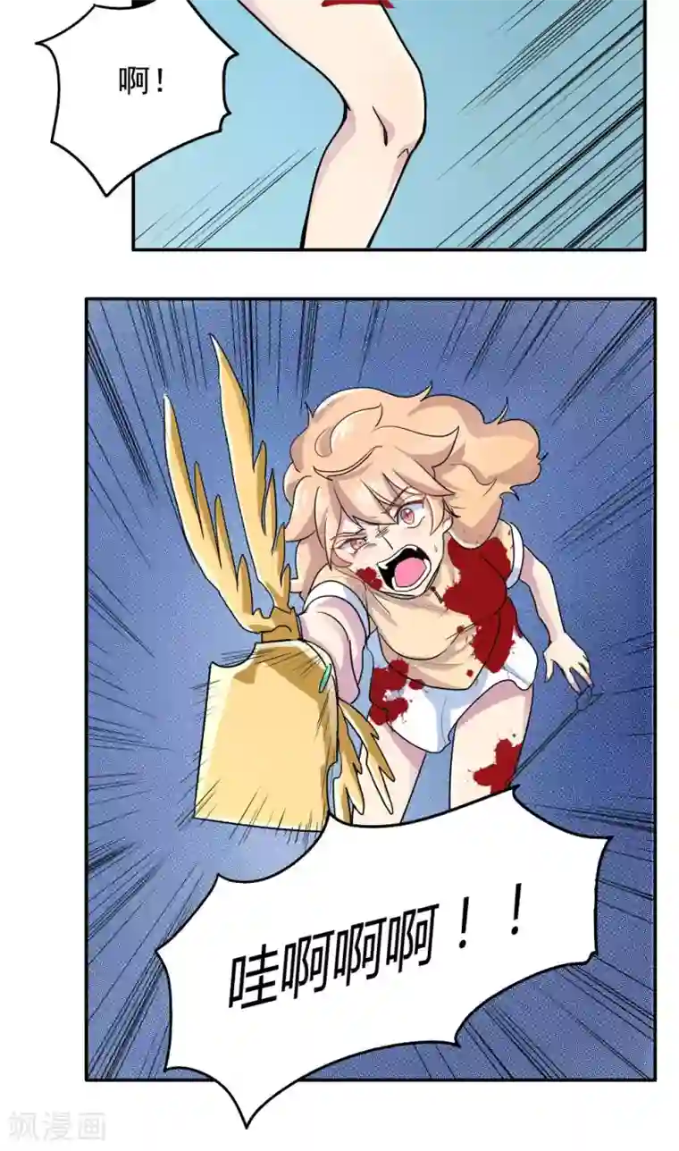 王之棋盘第17话