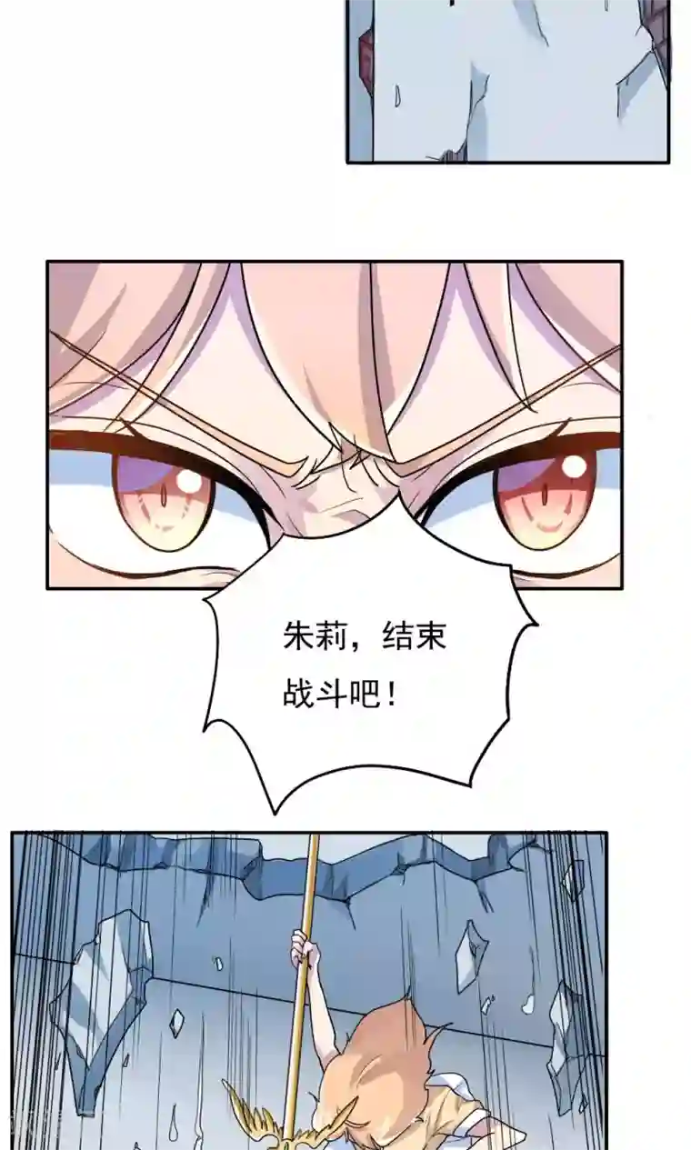 王之棋盘第17话