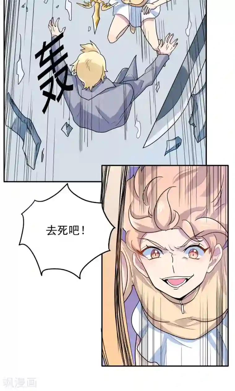 王之棋盘第17话