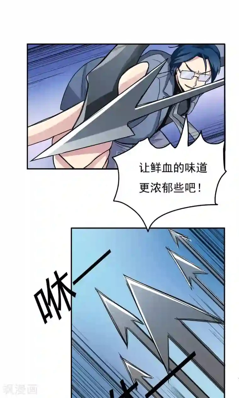 王之棋盘第18话