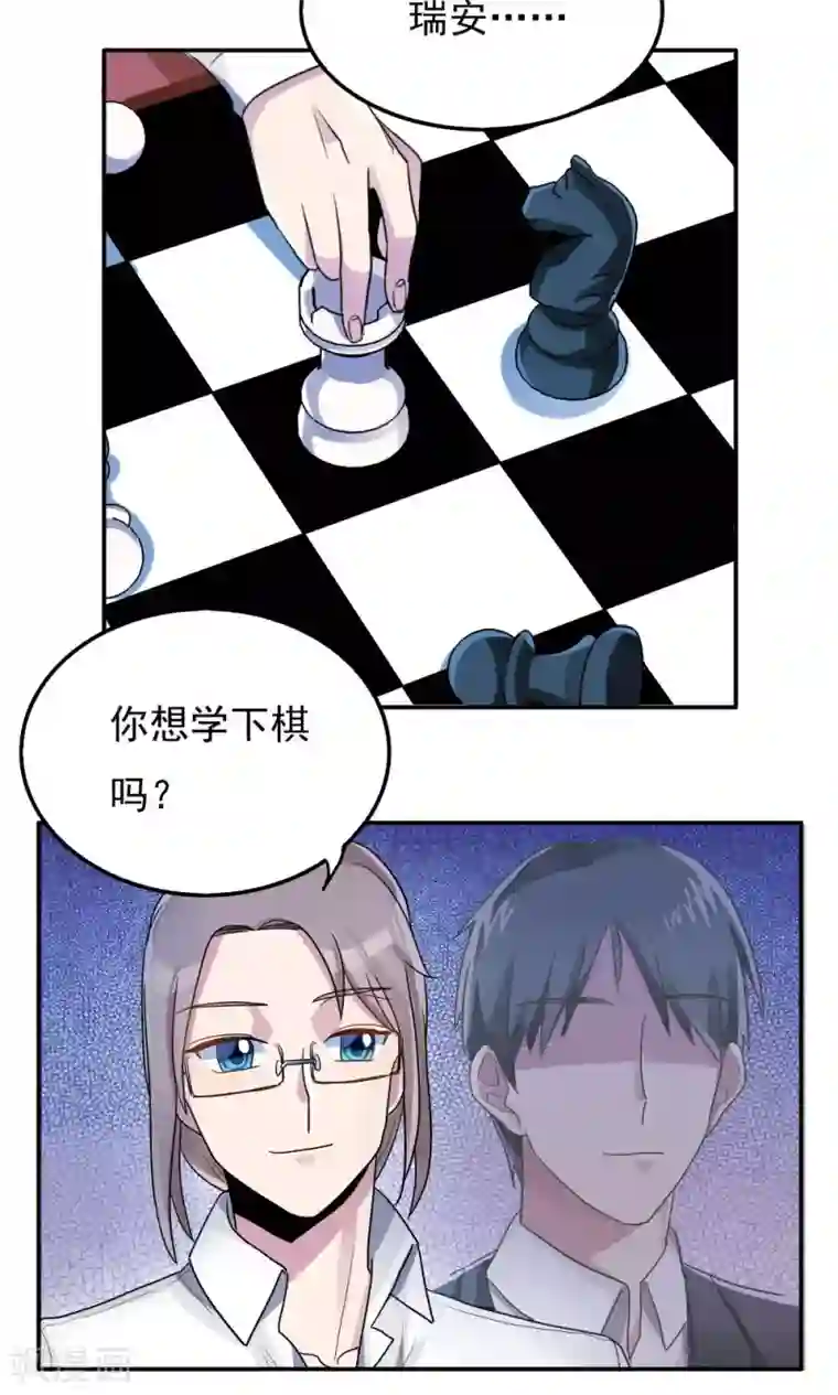 王之棋盘第18话