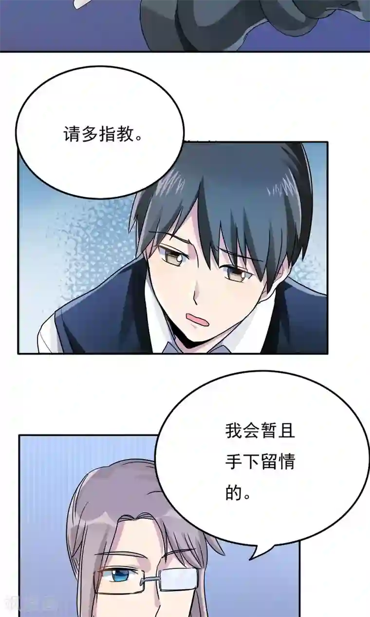 王之棋盘第18话