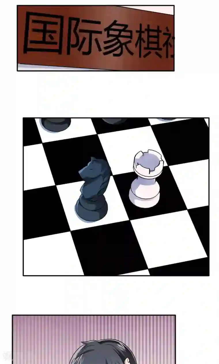 王之棋盘第18话