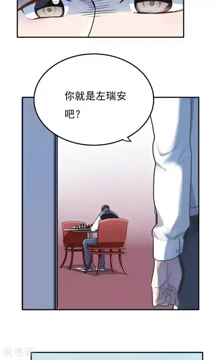 王之棋盘第18话