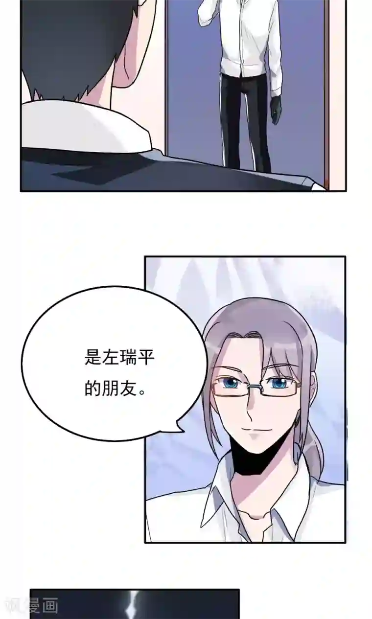 王之棋盘第18话