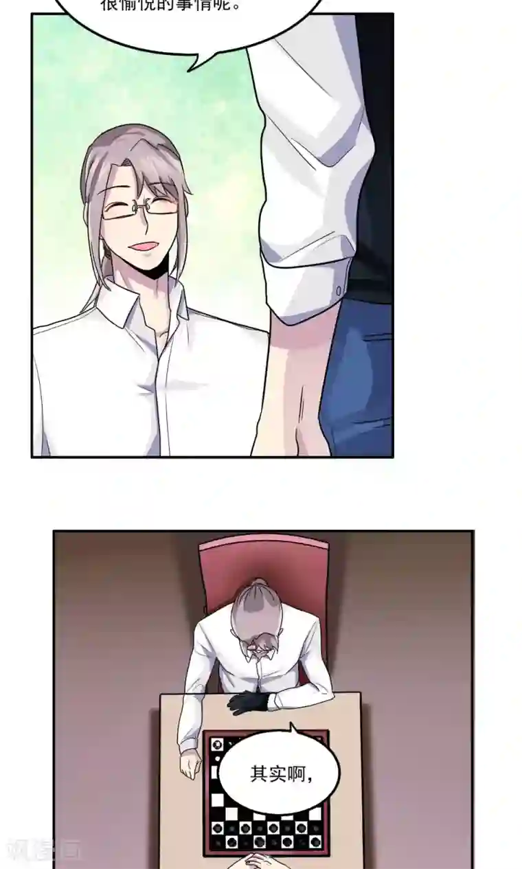 王之棋盘第19话