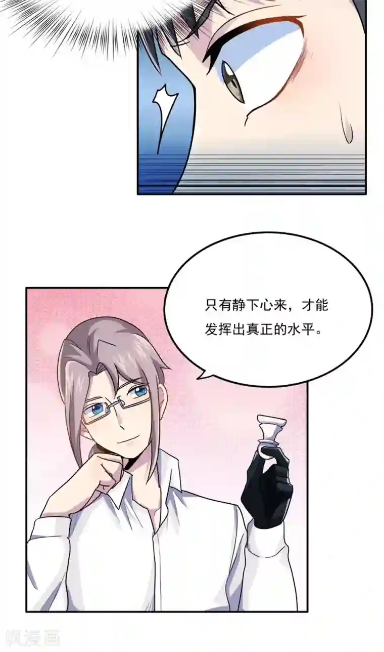 王之棋盘第19话