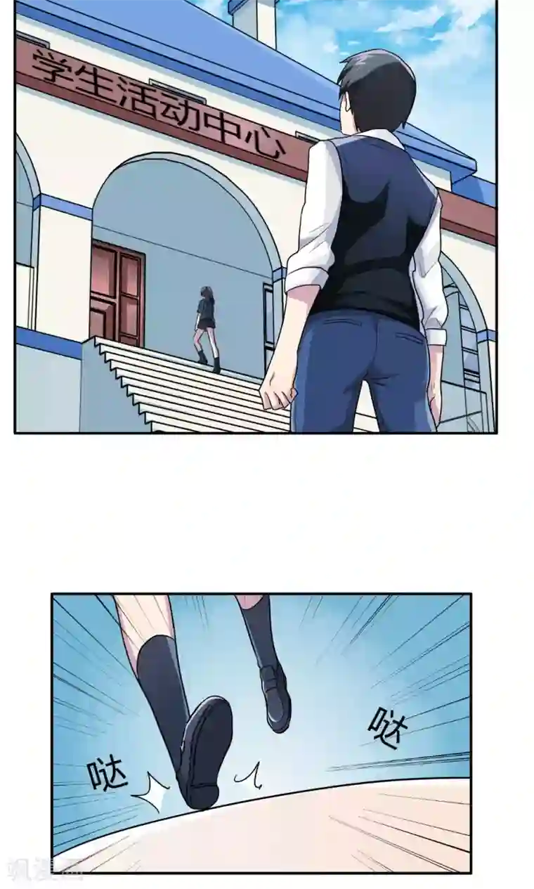 王之棋盘第19话