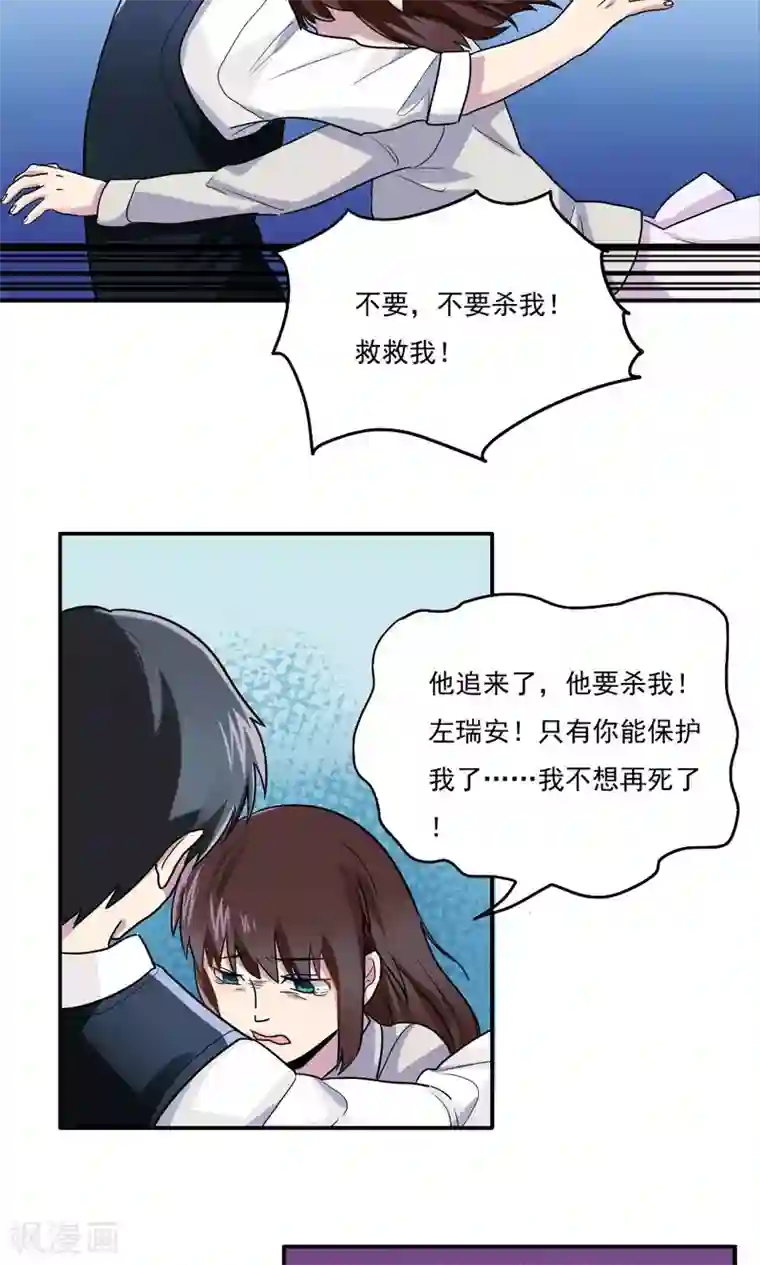 王之棋盘第19话