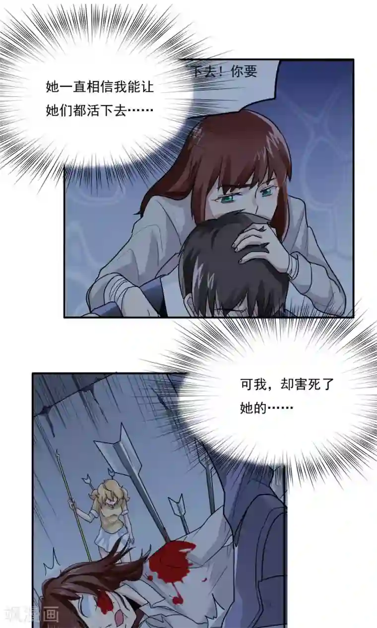 王之棋盘第19话