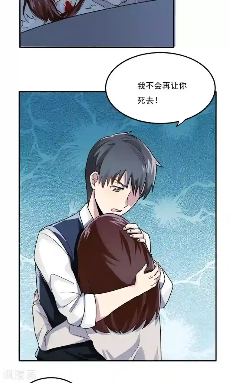 王之棋盘第19话