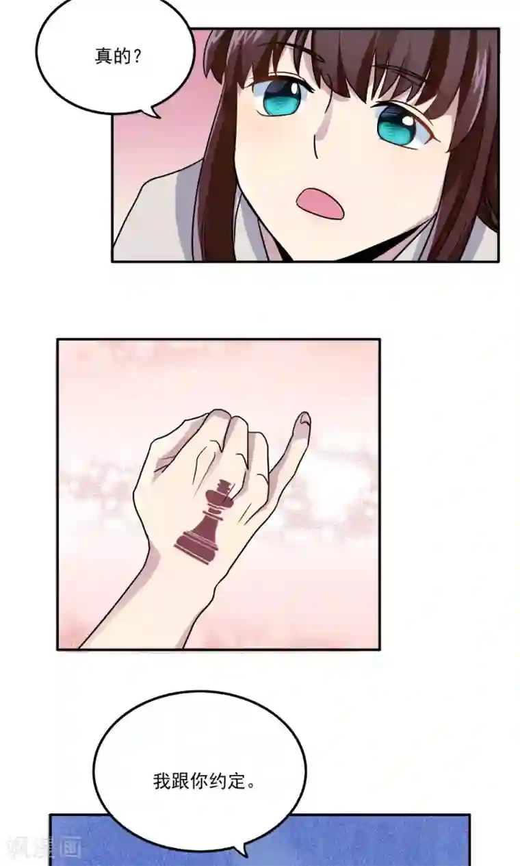 王之棋盘第19话