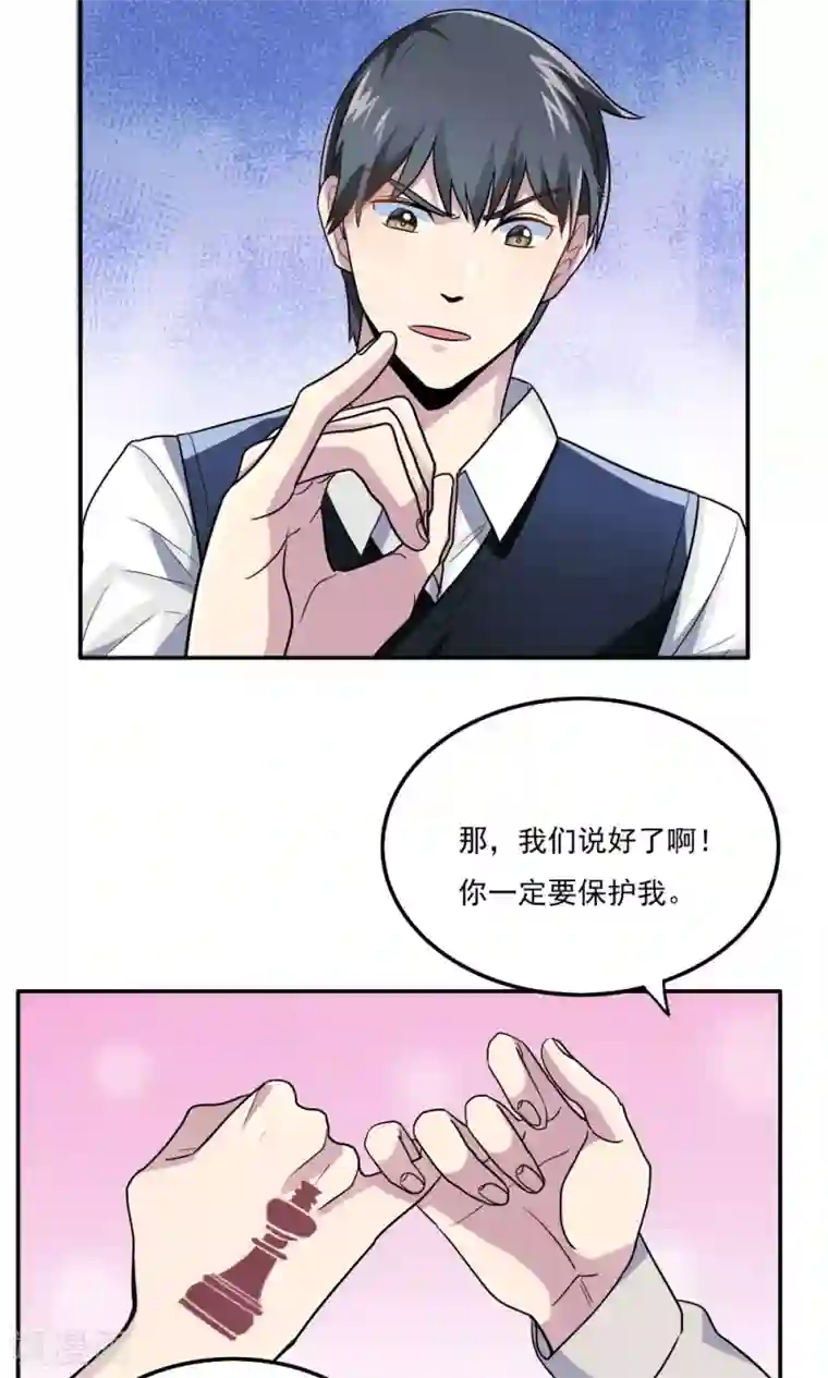 王之棋盘第19话