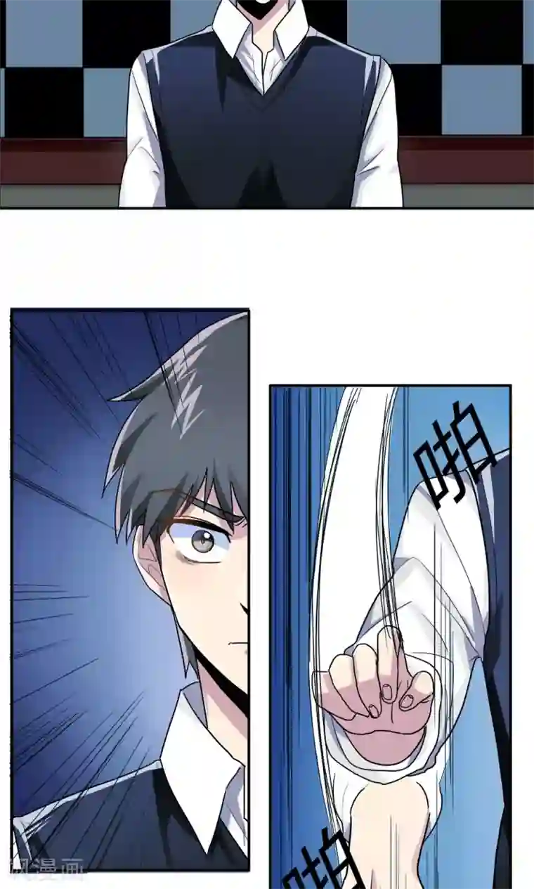 王之棋盘第20话