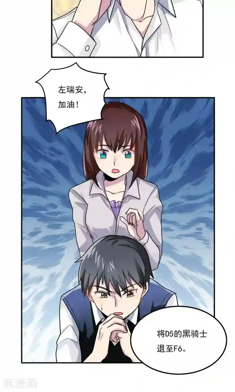 王之棋盘第20话