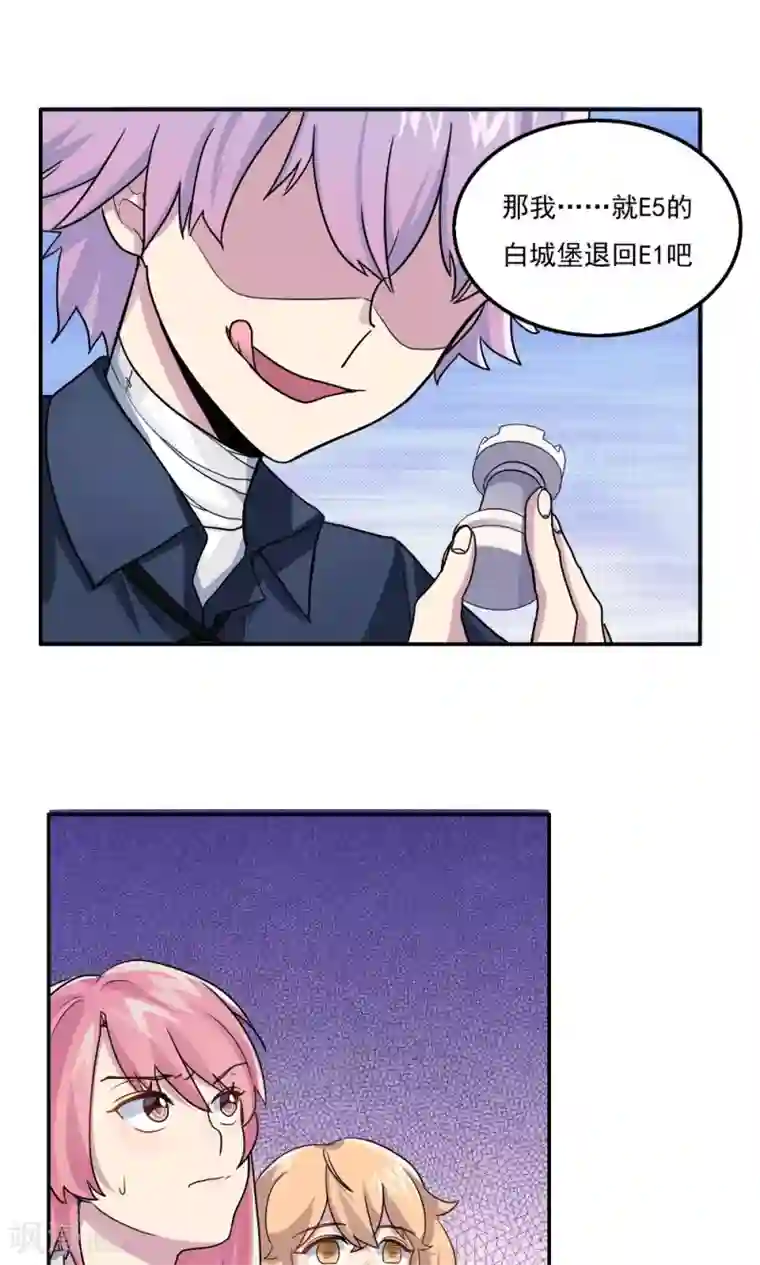 王之棋盘第20话