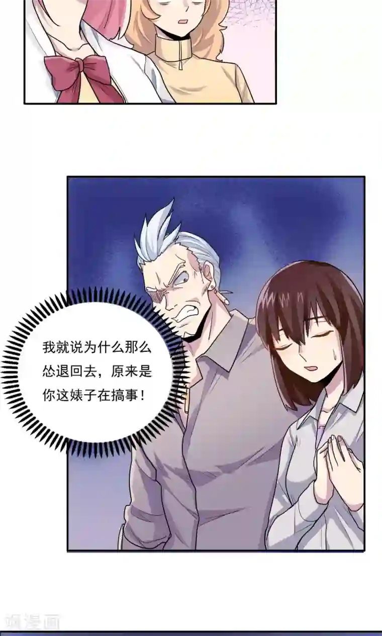 王之棋盘第20话