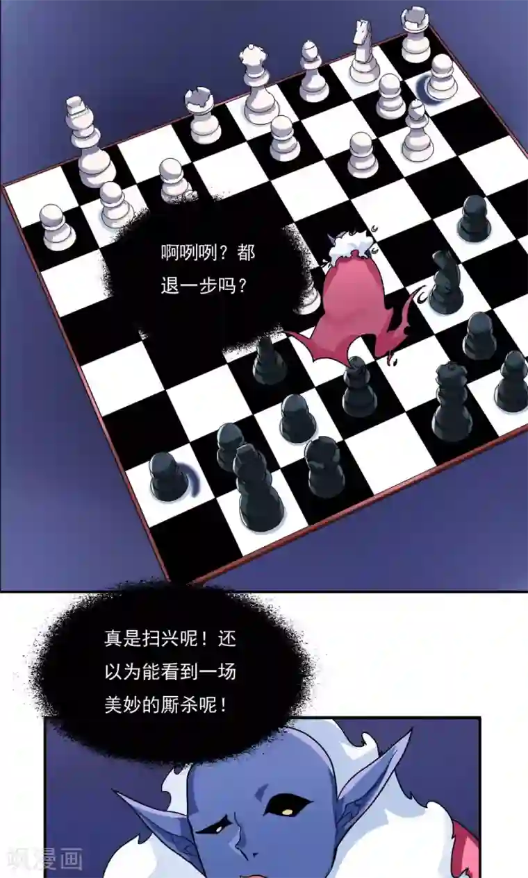 王之棋盘第20话