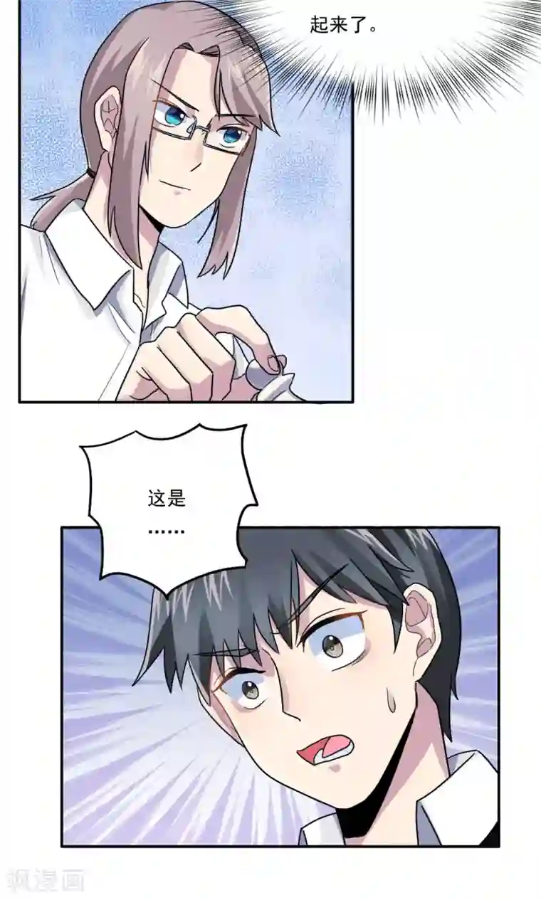 王之棋盘第20话