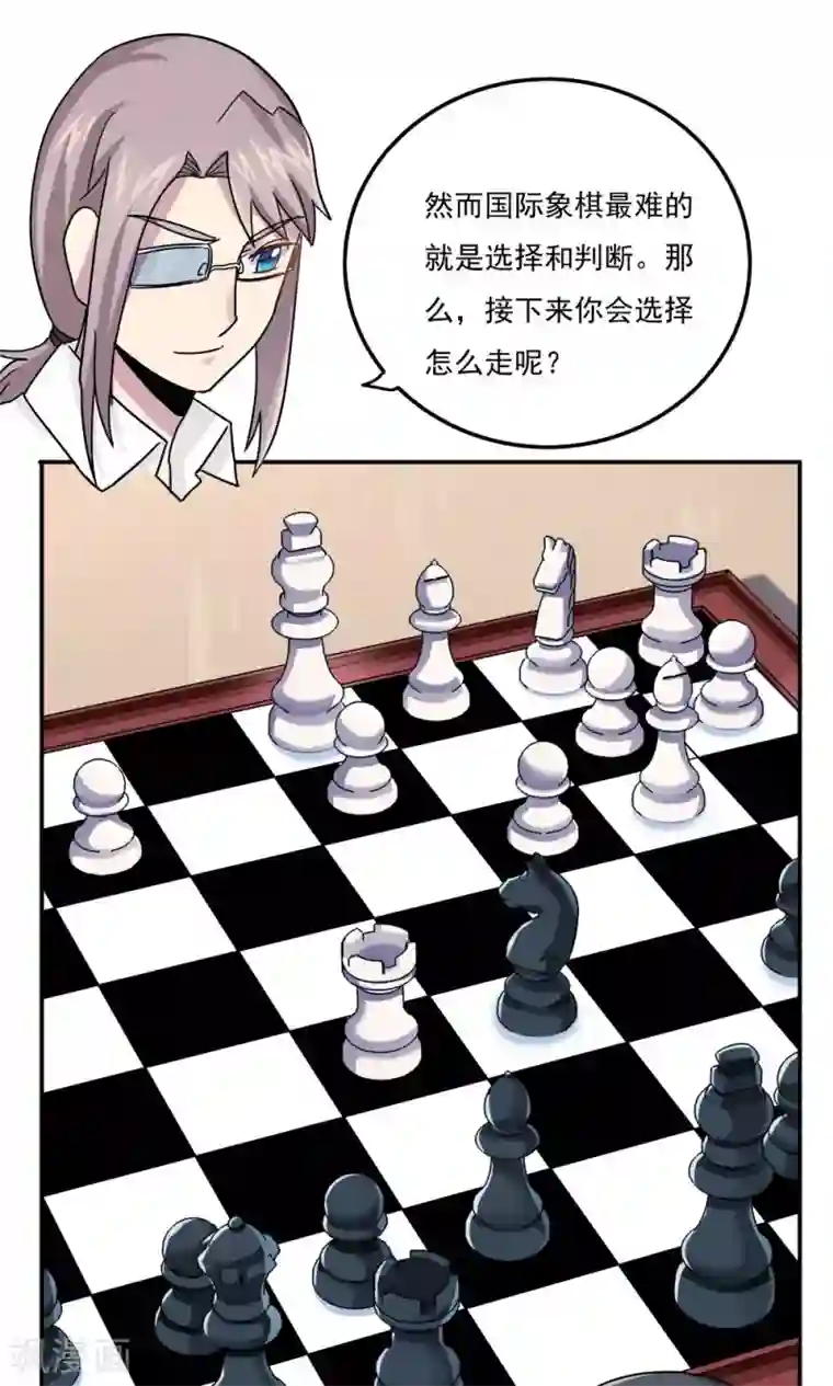 王之棋盘第20话