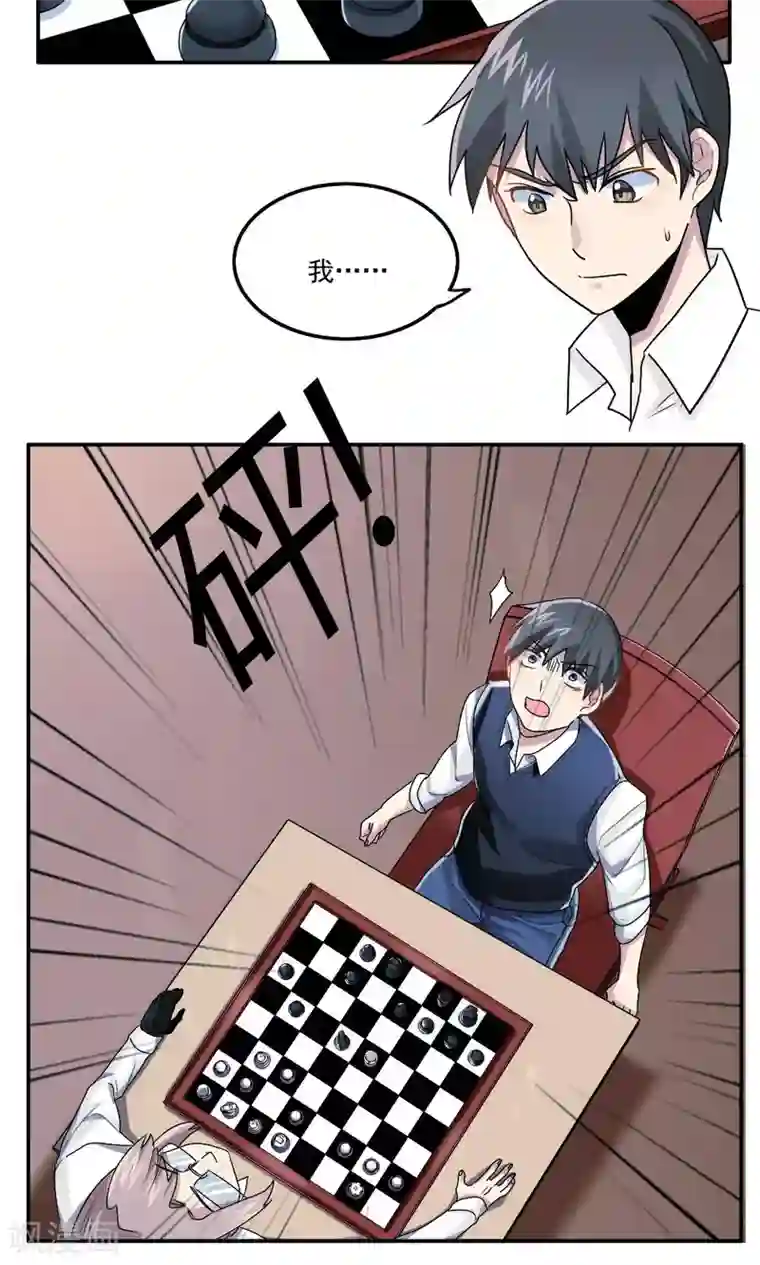 王之棋盘第20话