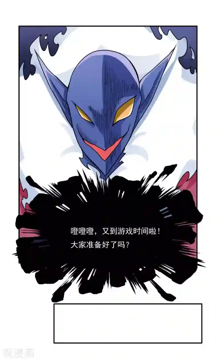 王之棋盘第20话