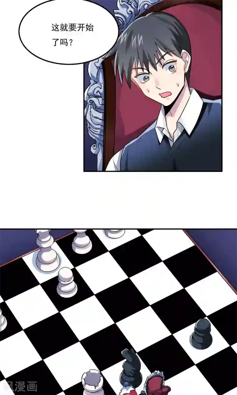 王之棋盘第20话