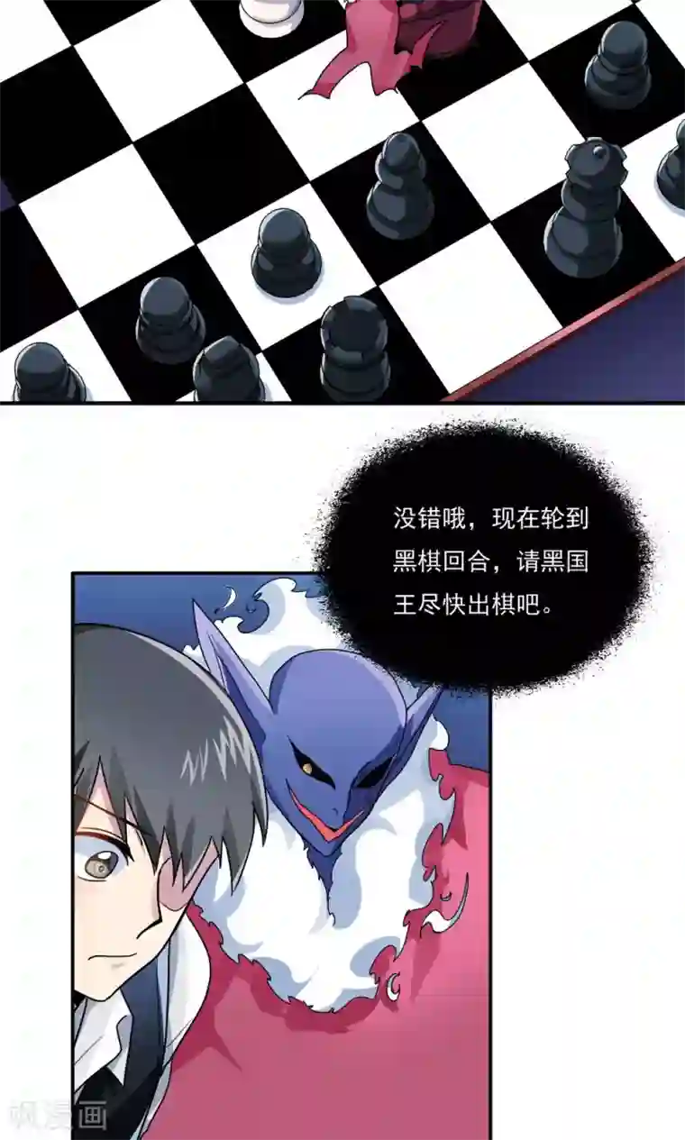 王之棋盘第20话