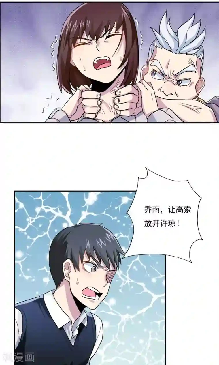 王之棋盘第21话