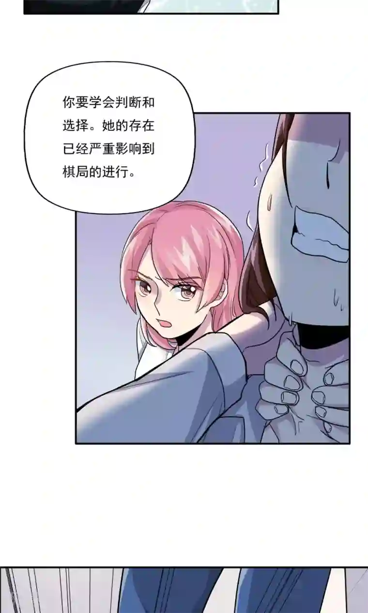 王之棋盘第21话