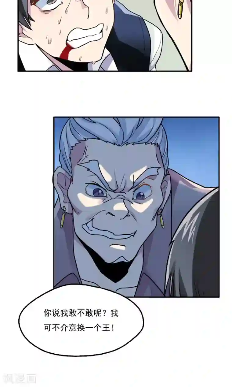 王之棋盘第21话