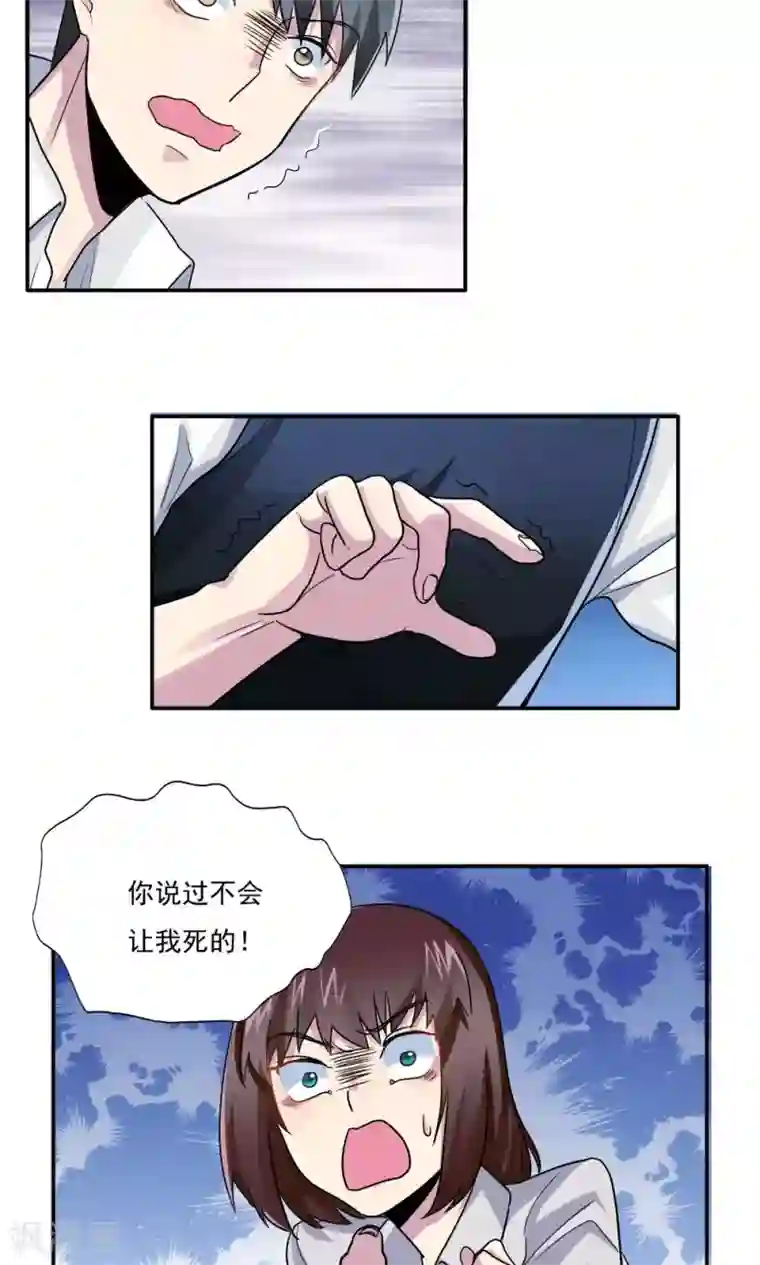 王之棋盘第21话