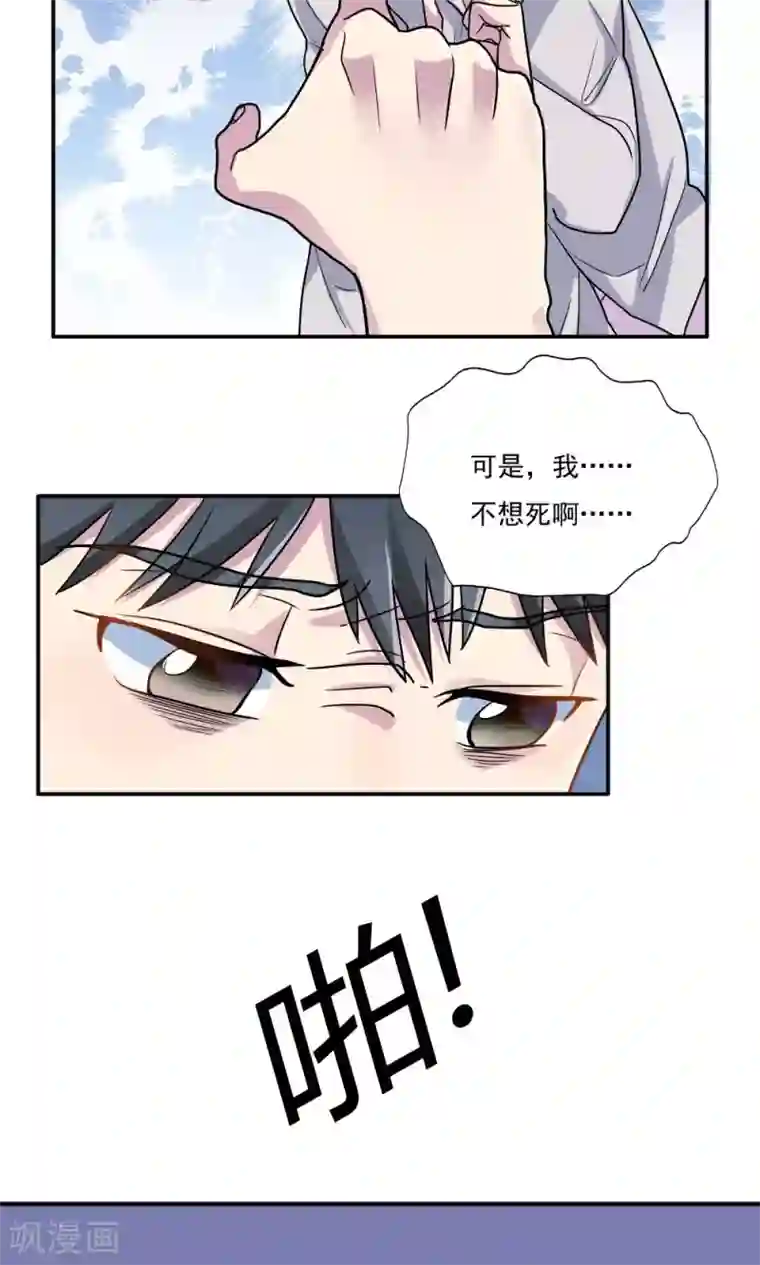 王之棋盘第21话