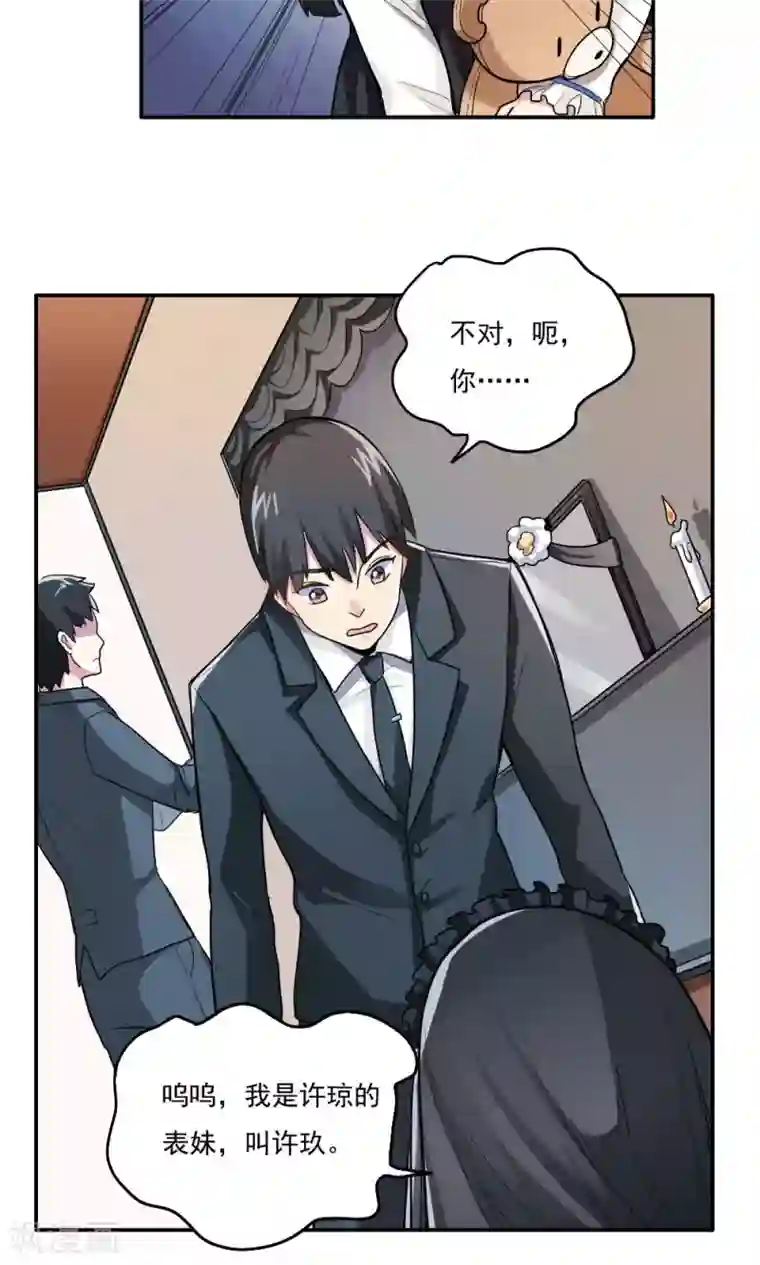 王之棋盘第22话