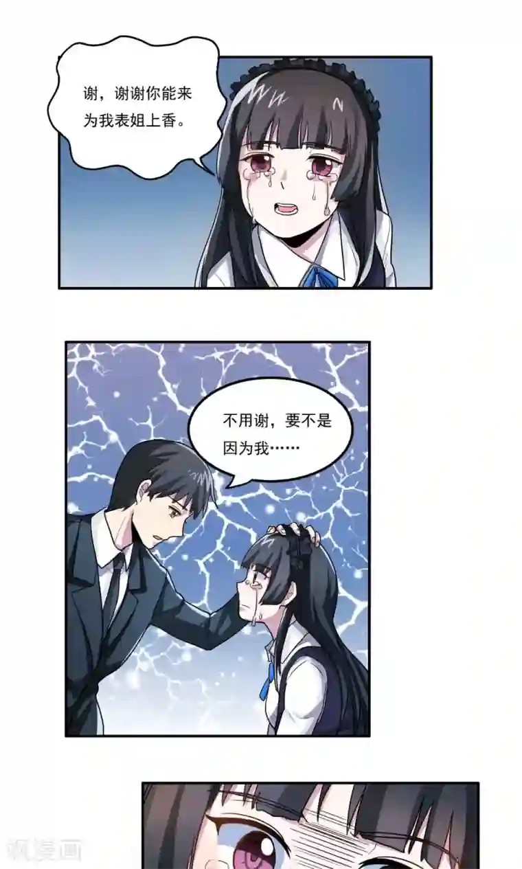 王之棋盘第22话