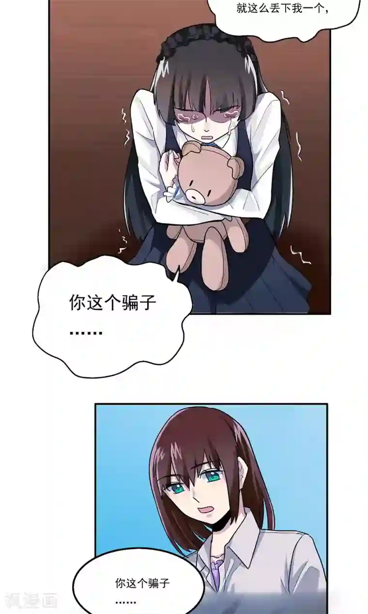 王之棋盘第22话