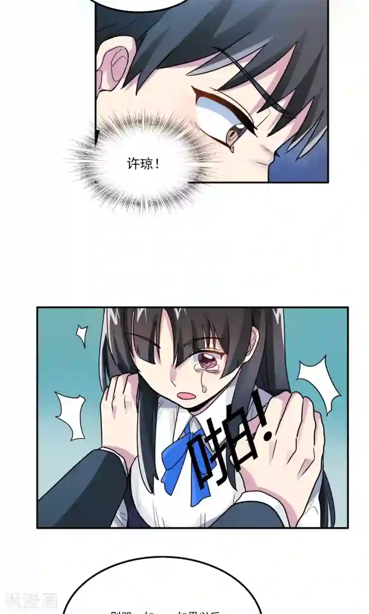 王之棋盘第22话