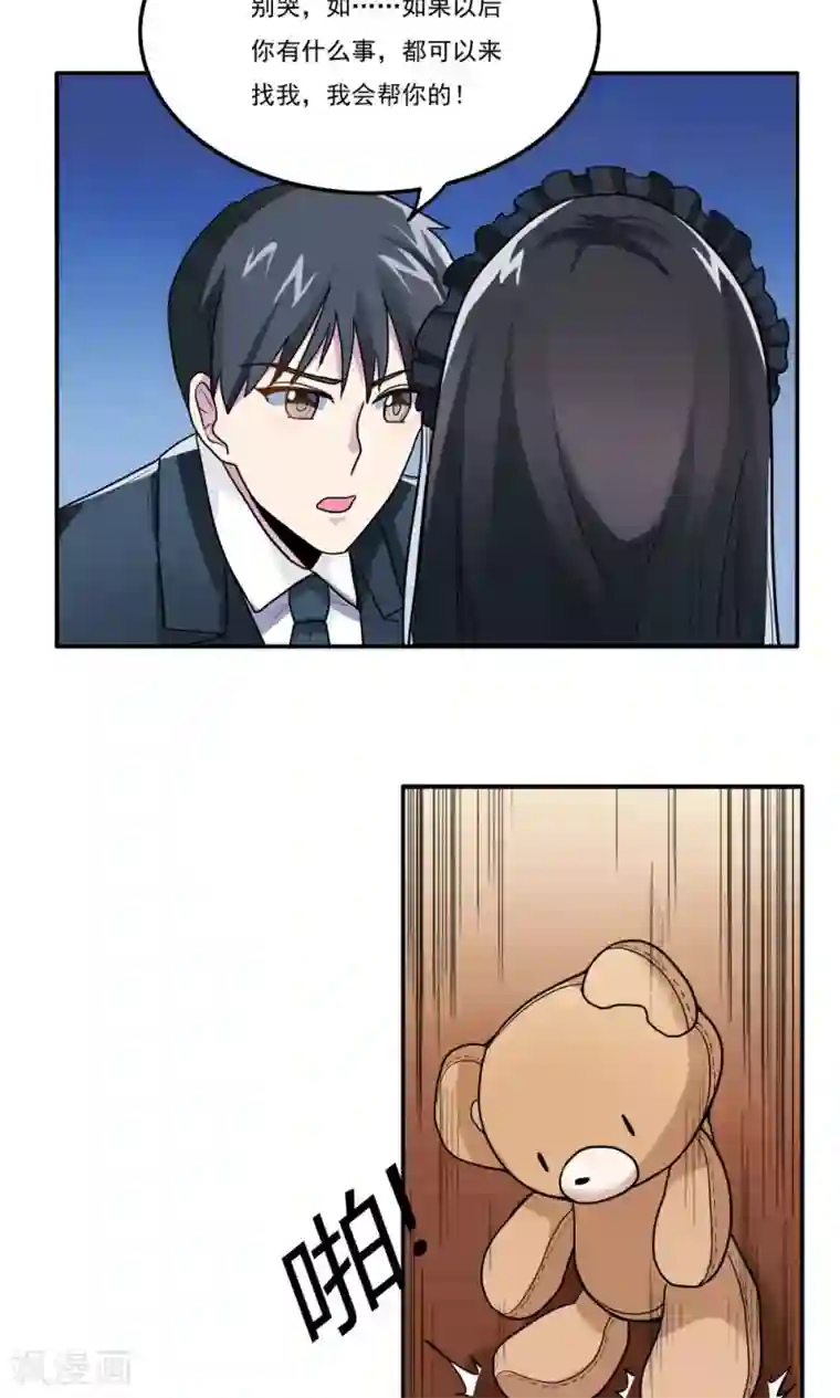 王之棋盘第22话