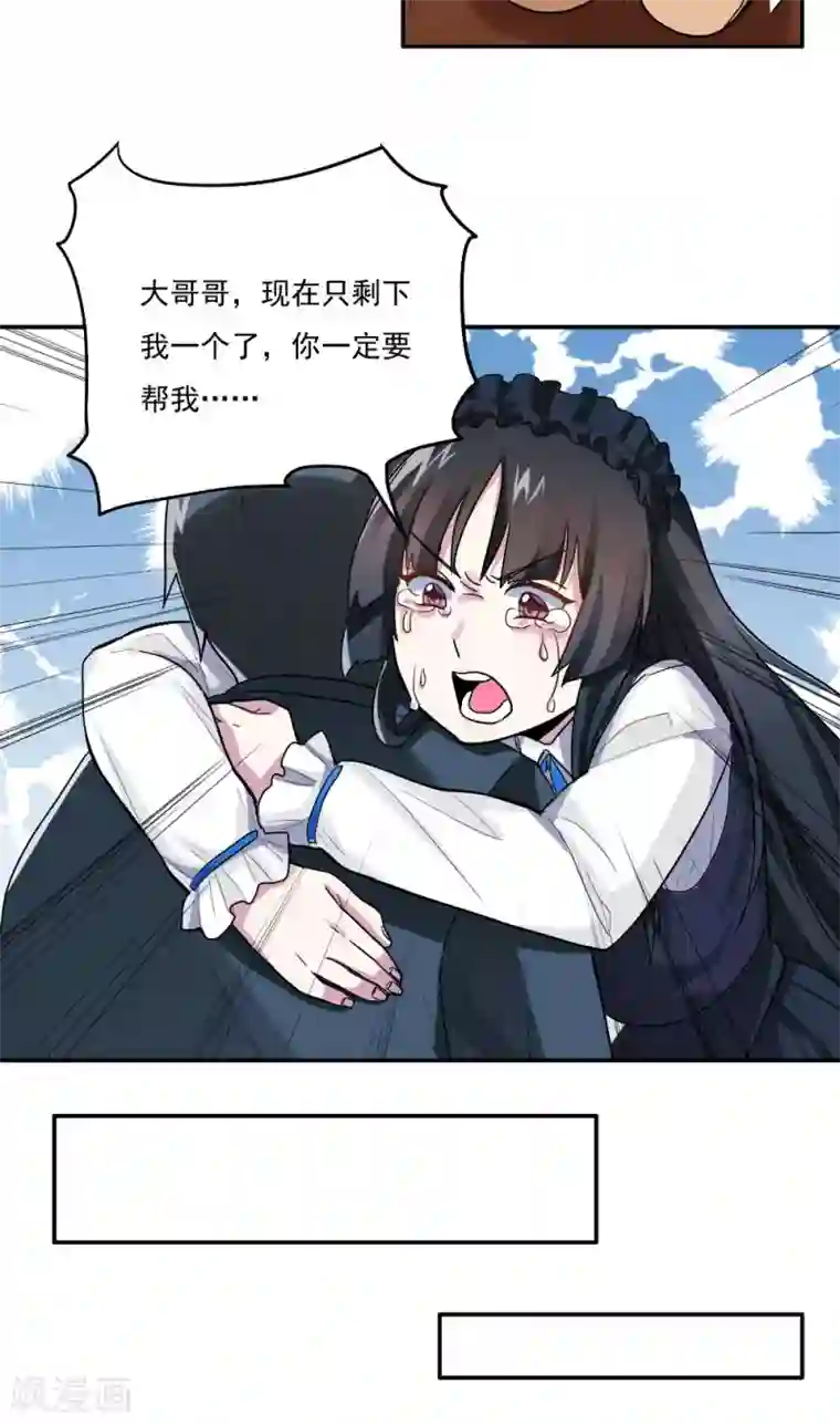 王之棋盘第22话