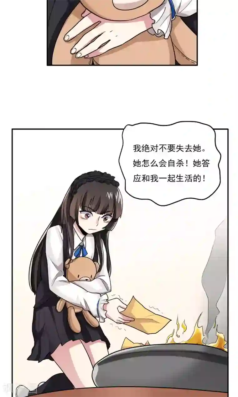 王之棋盘第22话