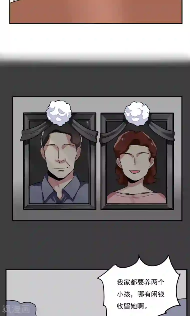 王之棋盘第22话